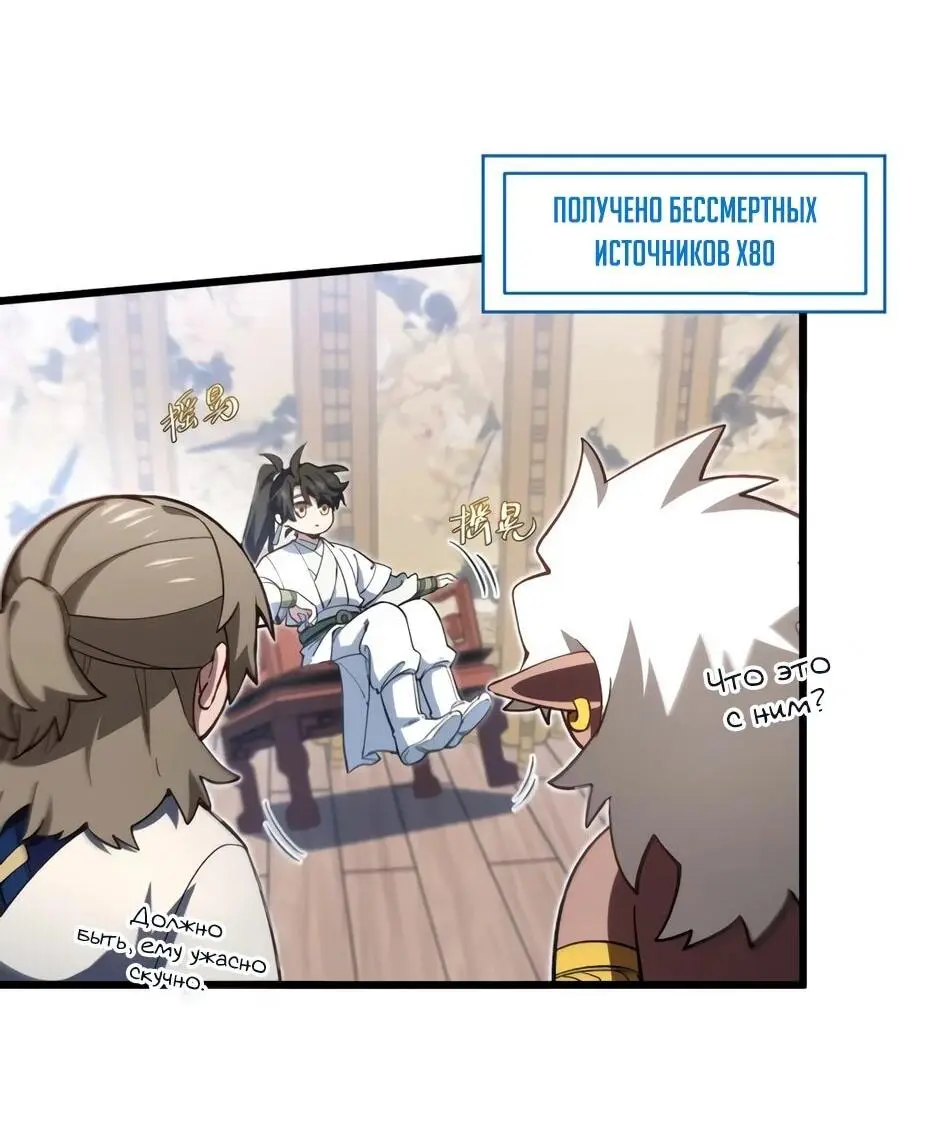 Read Реинкарнация в святое тело Manga Online