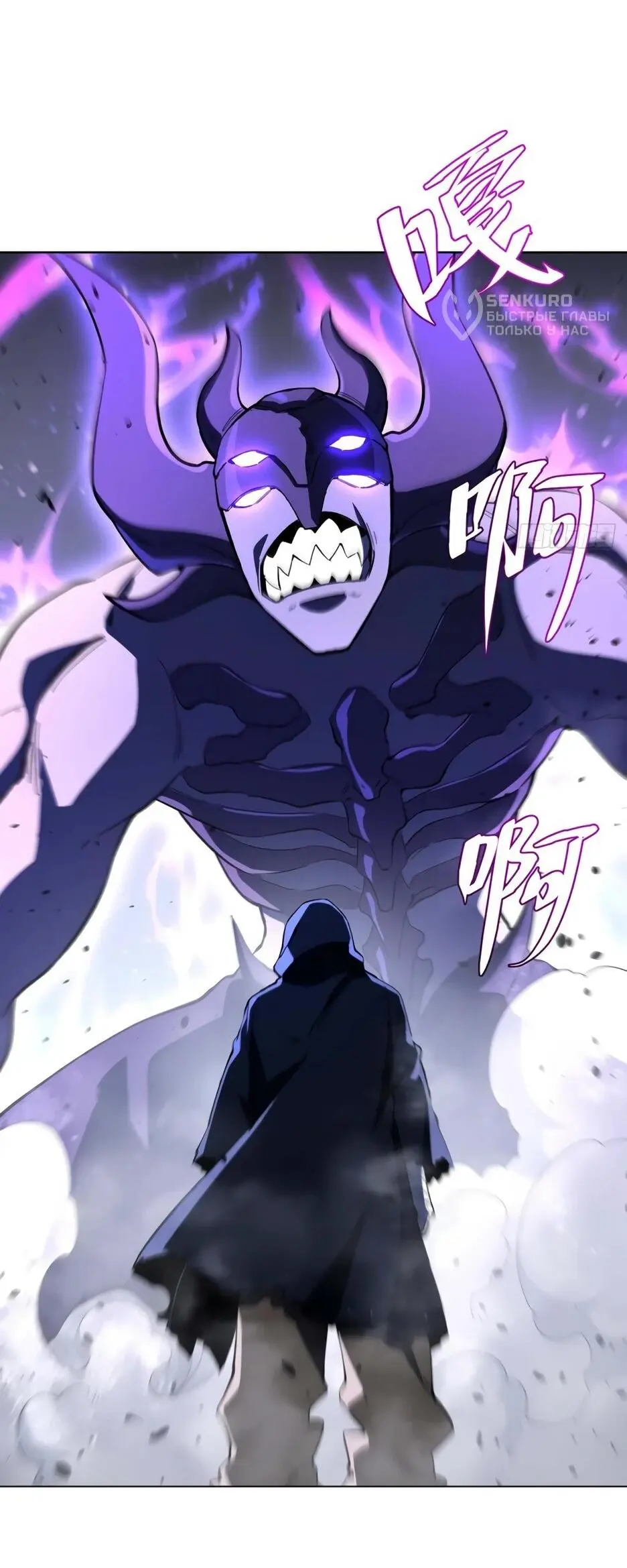 Read Реинкарнация в святое тело Manga Online