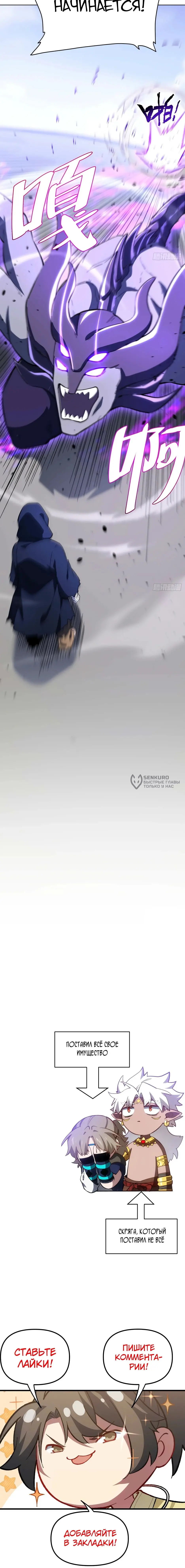 Read Реинкарнация в святое тело Manga Online