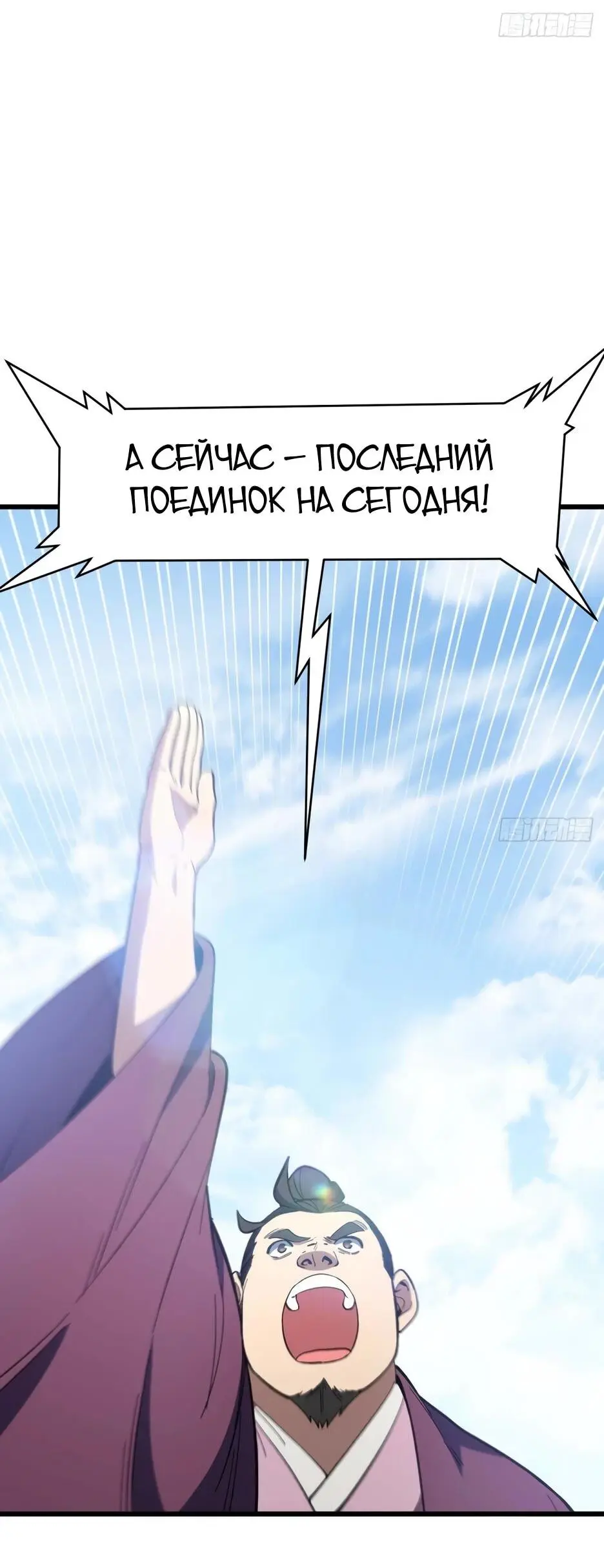 Read Реинкарнация в святое тело Manga Online