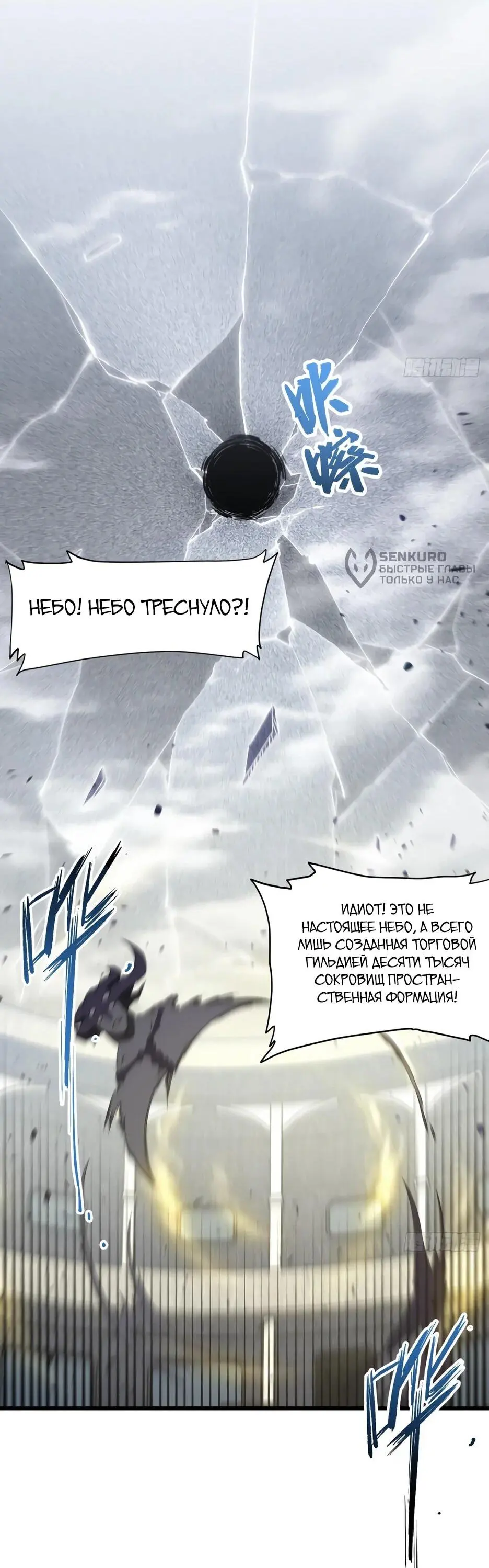 Read Реинкарнация в святое тело Manga Online