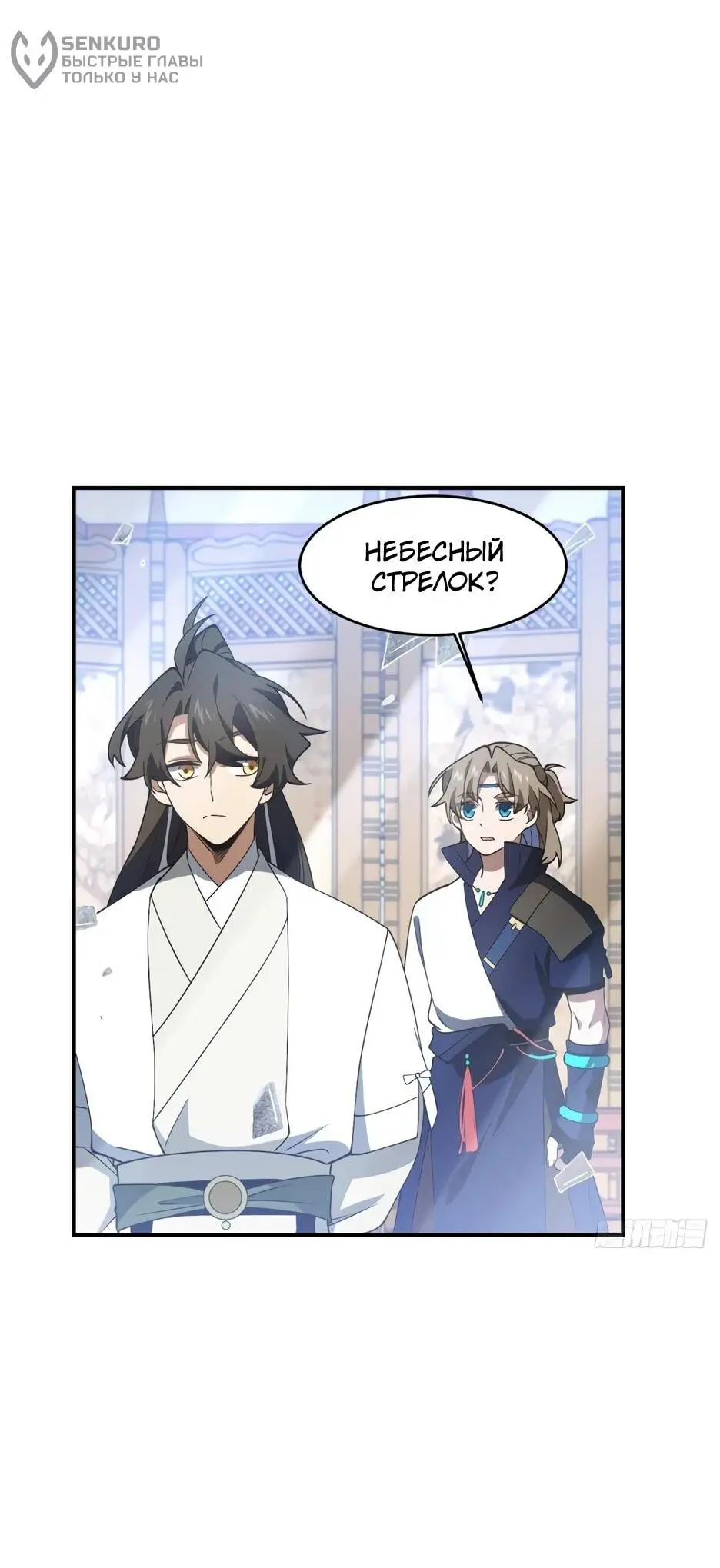 Read Реинкарнация в святое тело Manga Online