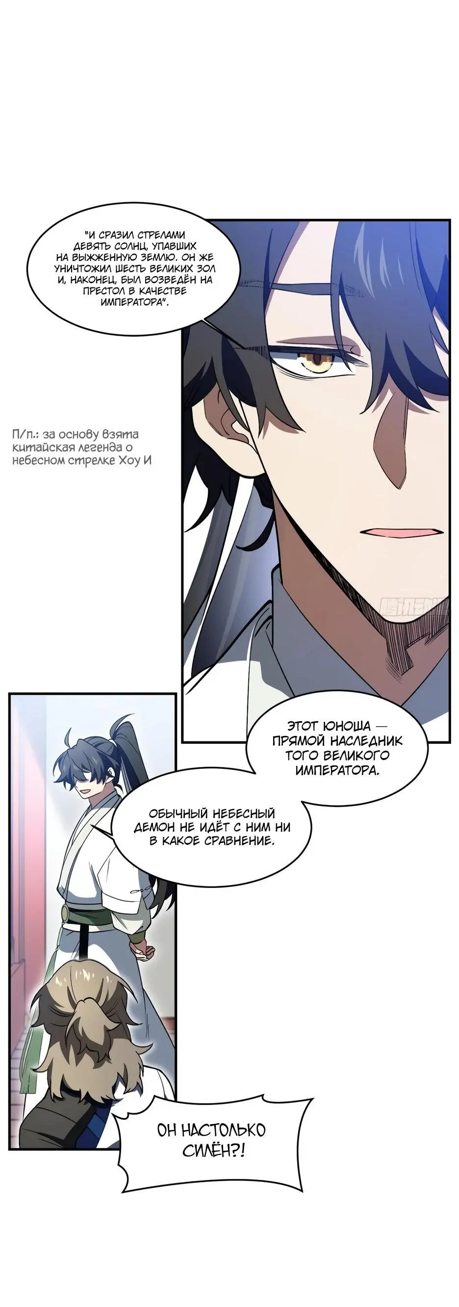 Read Реинкарнация в святое тело Manga Online