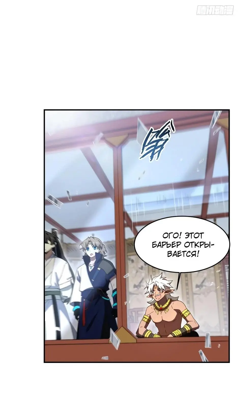 Read Реинкарнация в святое тело Manga Online