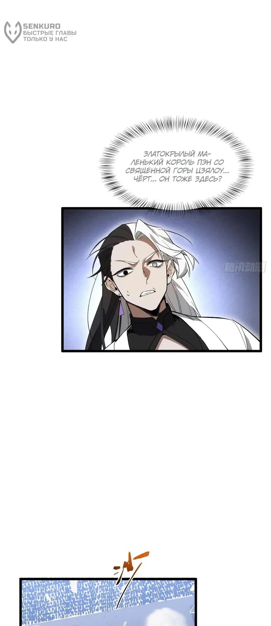Read Реинкарнация в святое тело Manga Online