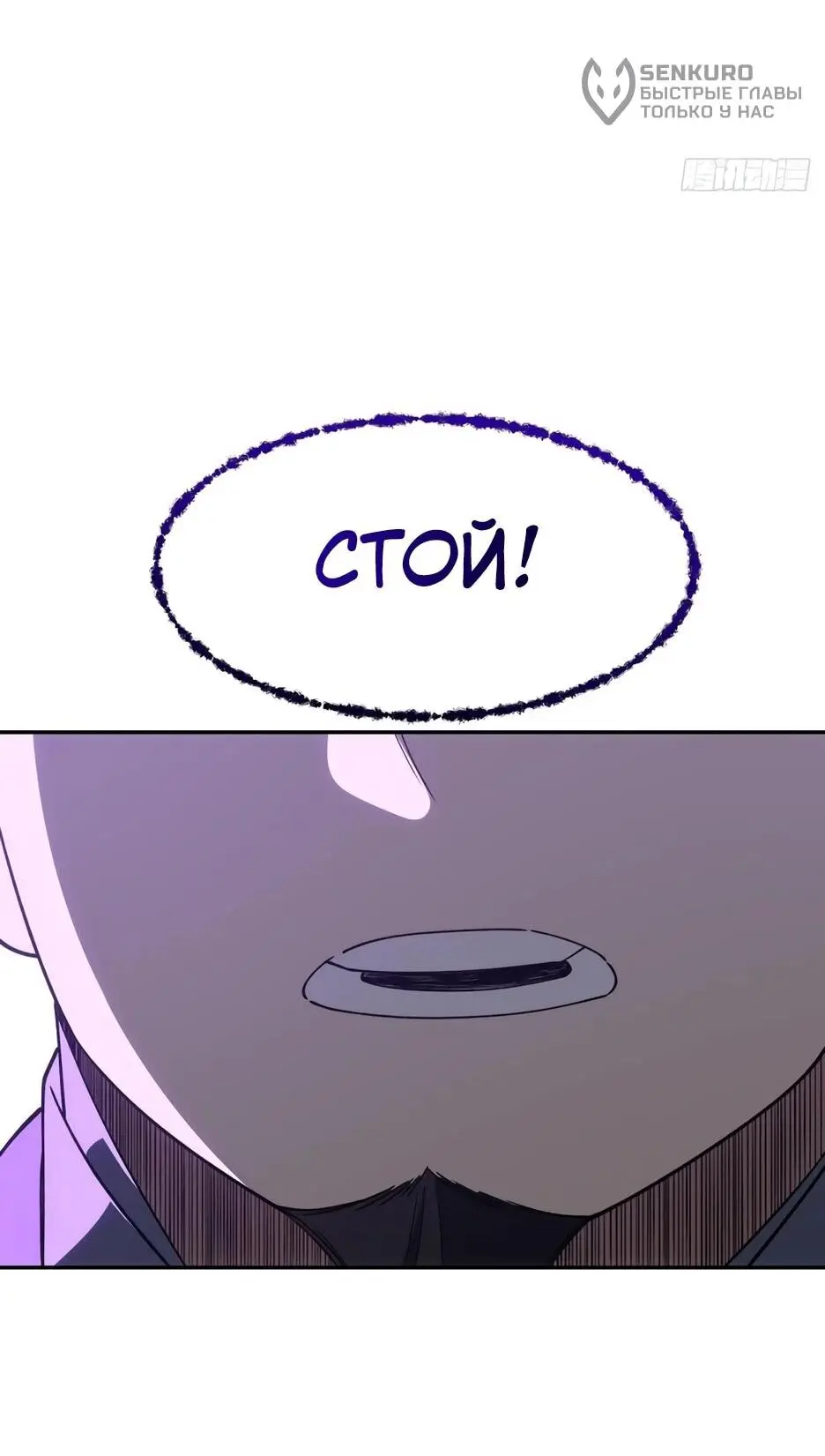 Read Реинкарнация в святое тело Manga Online