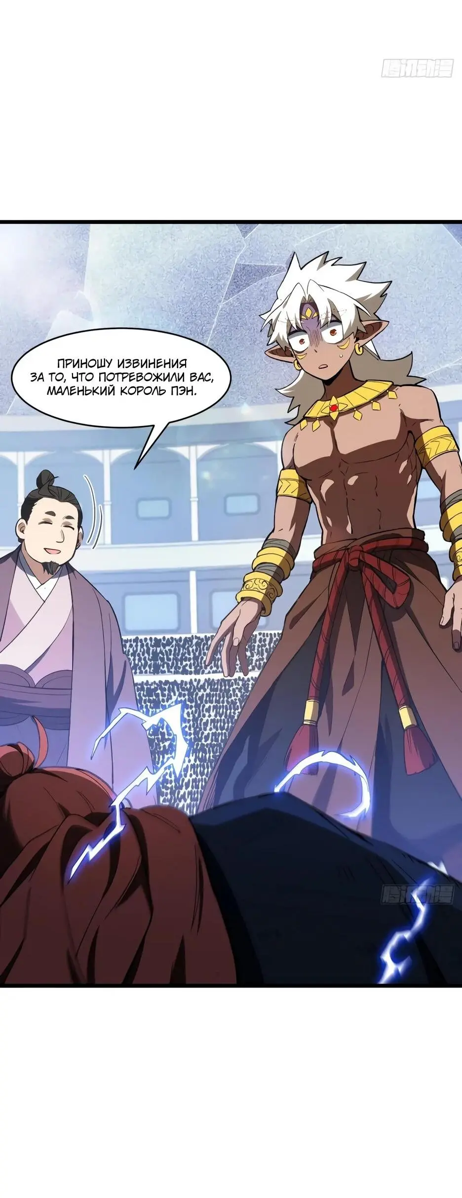 Read Реинкарнация в святое тело Manga Online