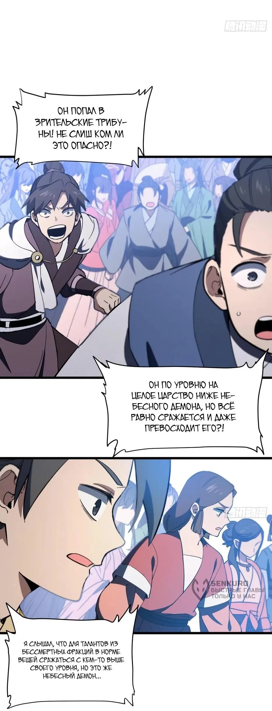 Read Реинкарнация в святое тело Manga Online