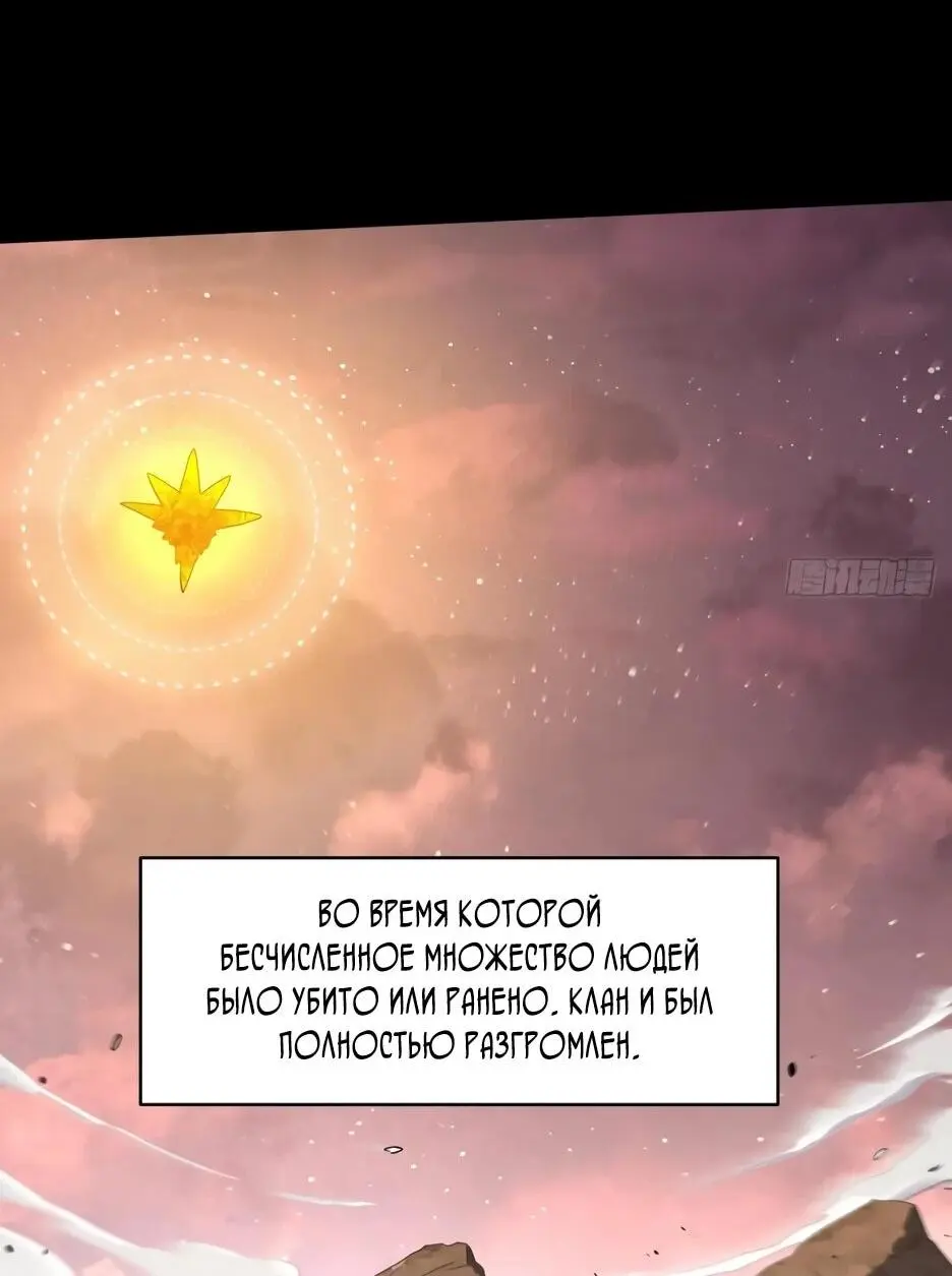 Read Реинкарнация в святое тело Manga Online