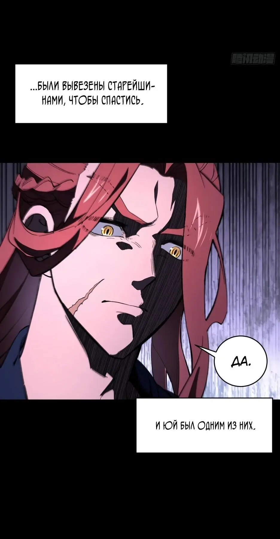 Read Реинкарнация в святое тело Manga Online