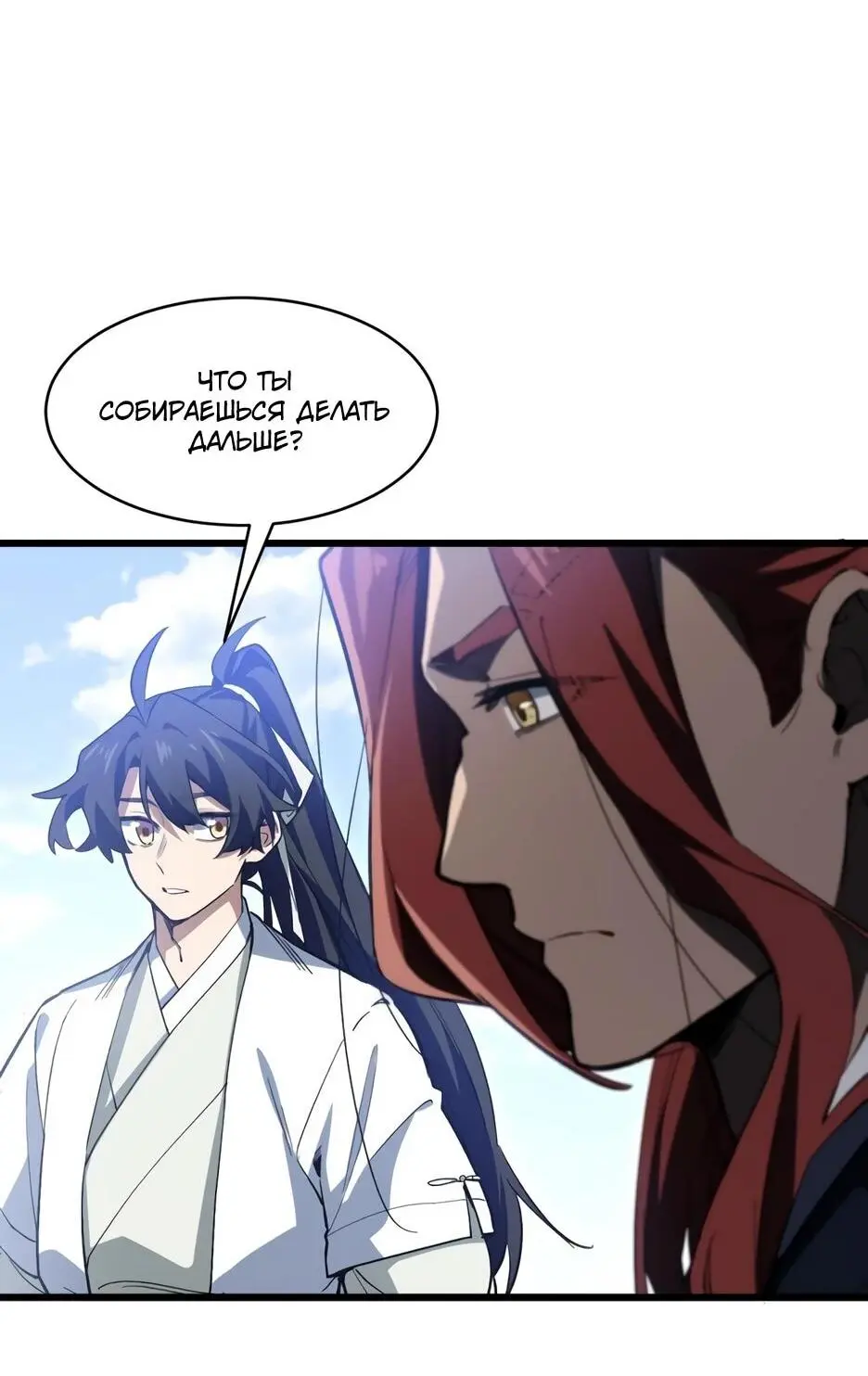 Read Реинкарнация в святое тело Manga Online