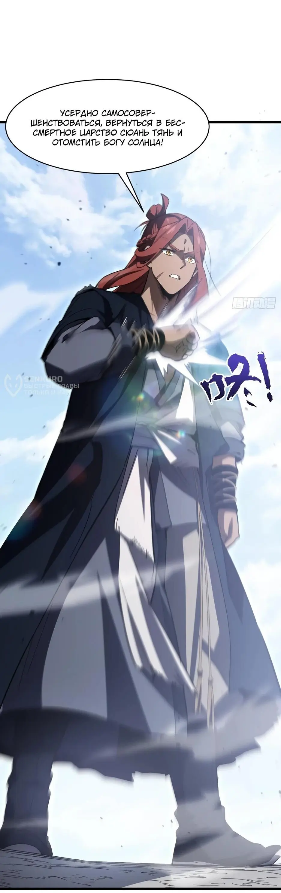 Read Реинкарнация в святое тело Manga Online