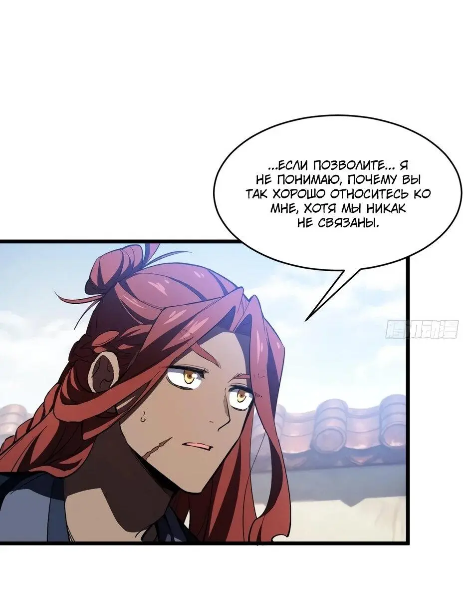 Read Реинкарнация в святое тело Manga Online