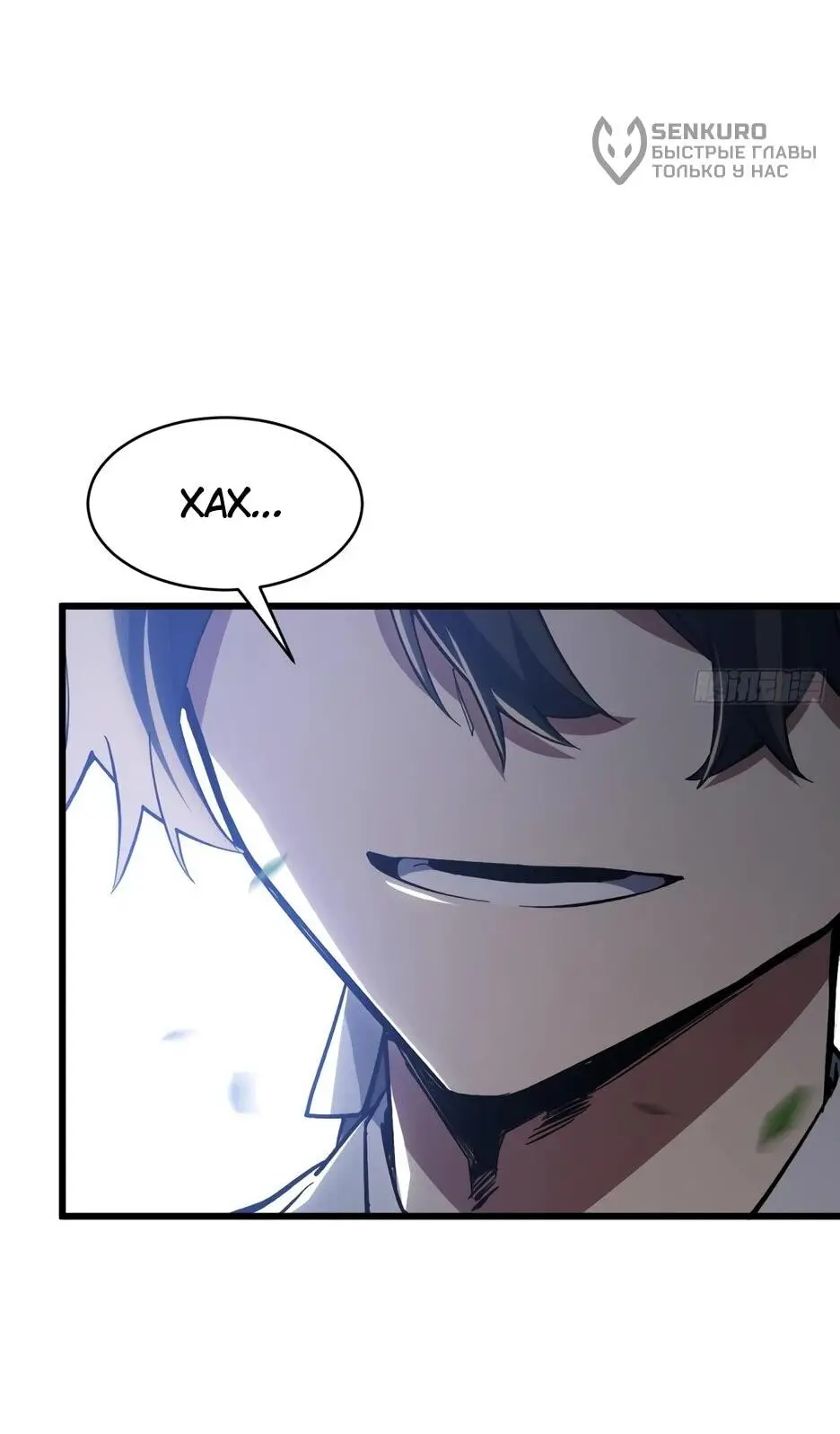 Read Реинкарнация в святое тело Manga Online