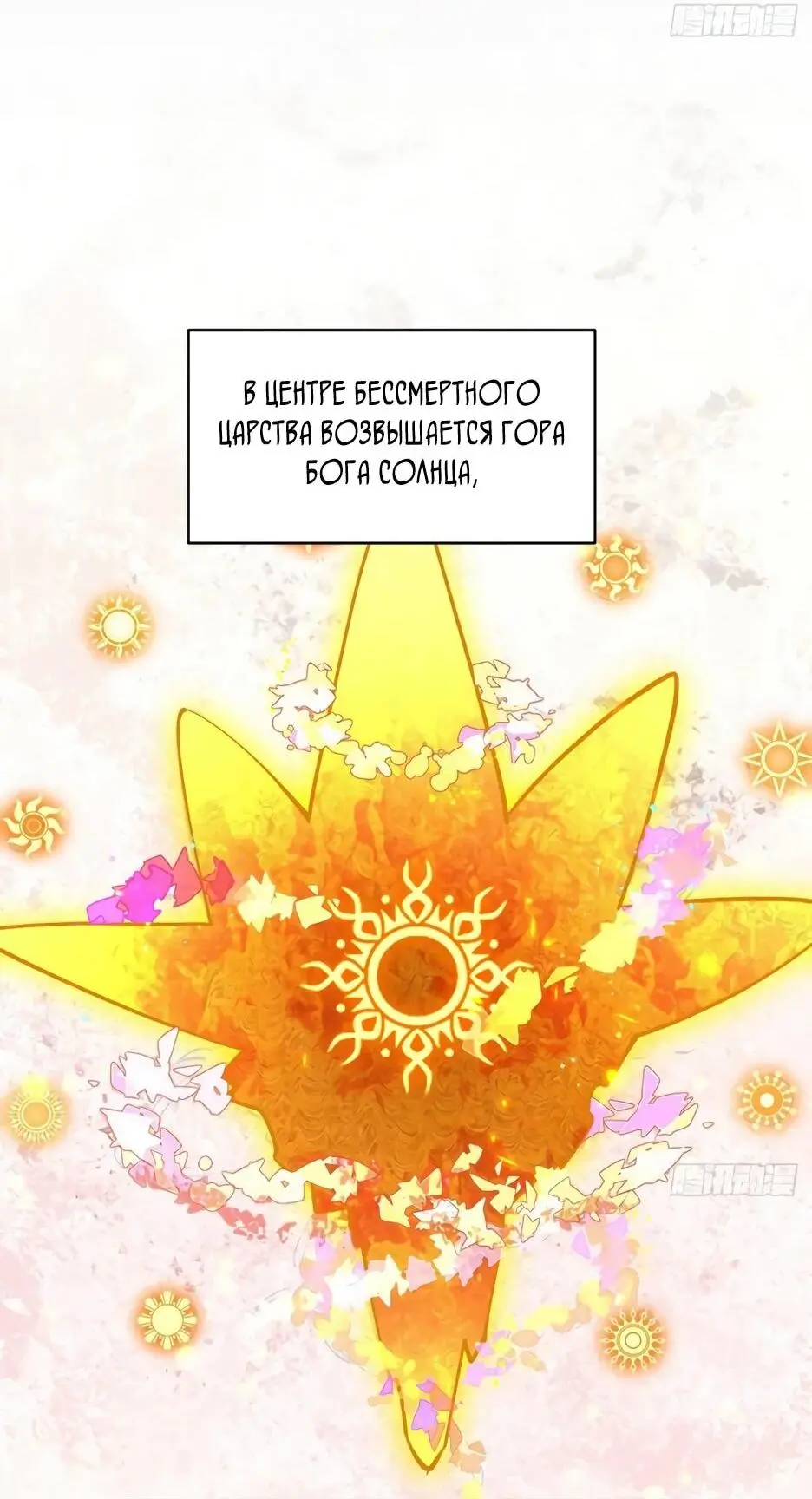 Read Реинкарнация в святое тело Manga Online