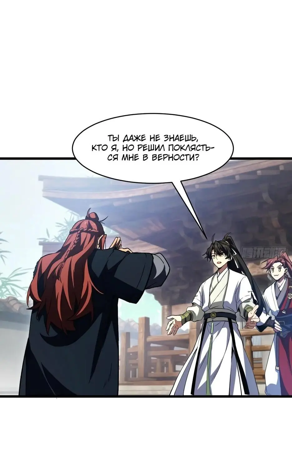Read Реинкарнация в святое тело Manga Online