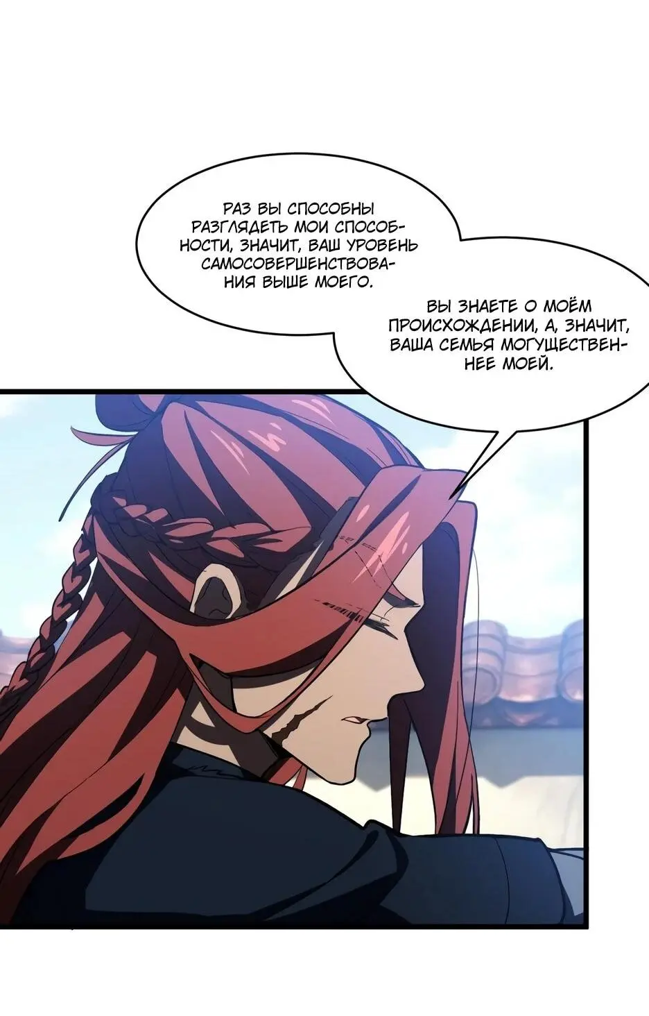 Read Реинкарнация в святое тело Manga Online