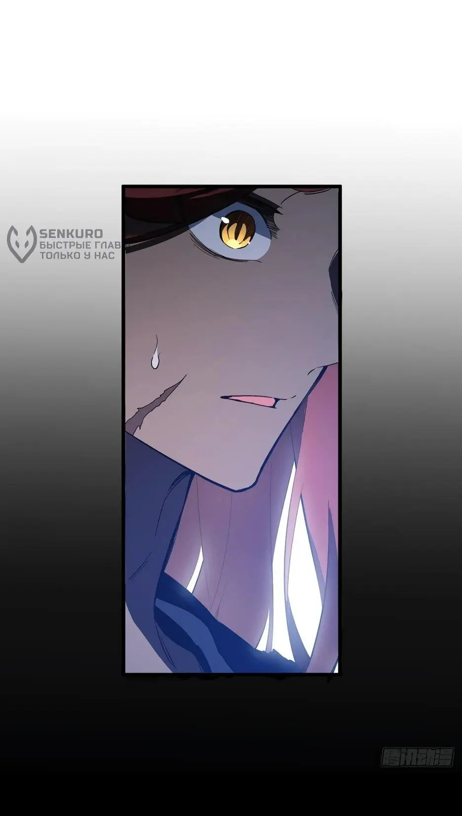 Read Реинкарнация в святое тело Manga Online