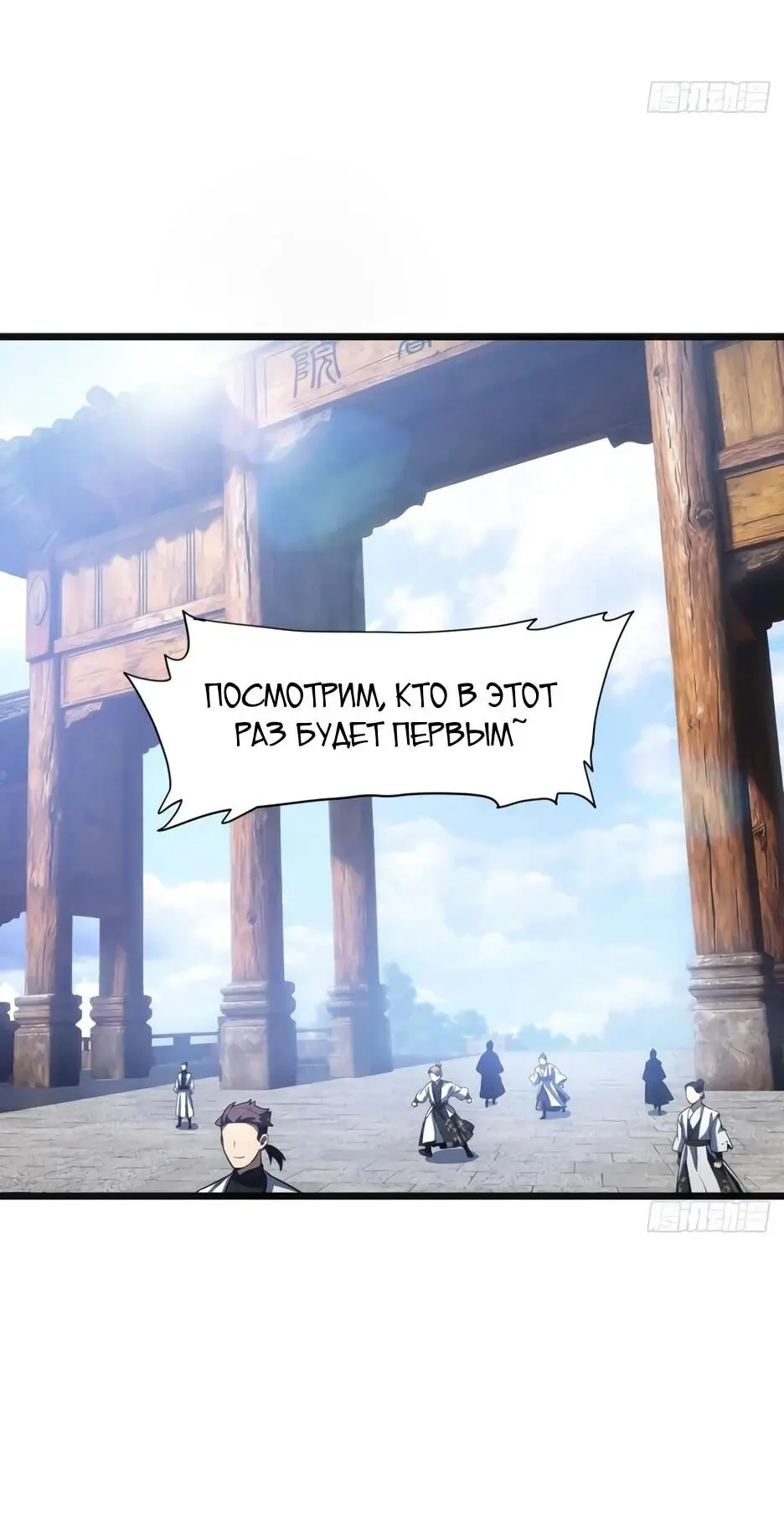 Read Реинкарнация в святое тело Manga Online
