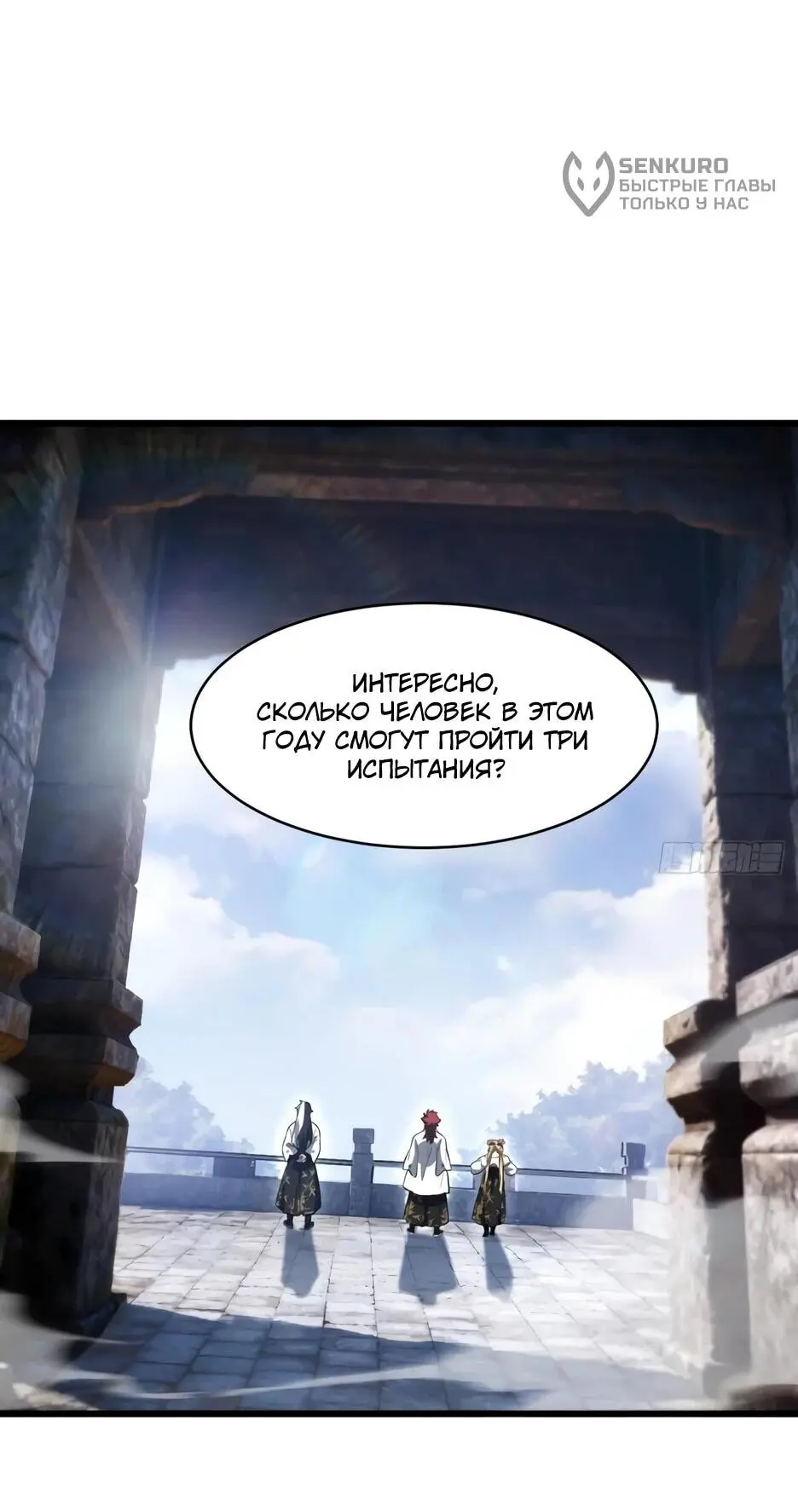 Read Реинкарнация в святое тело Manga Online