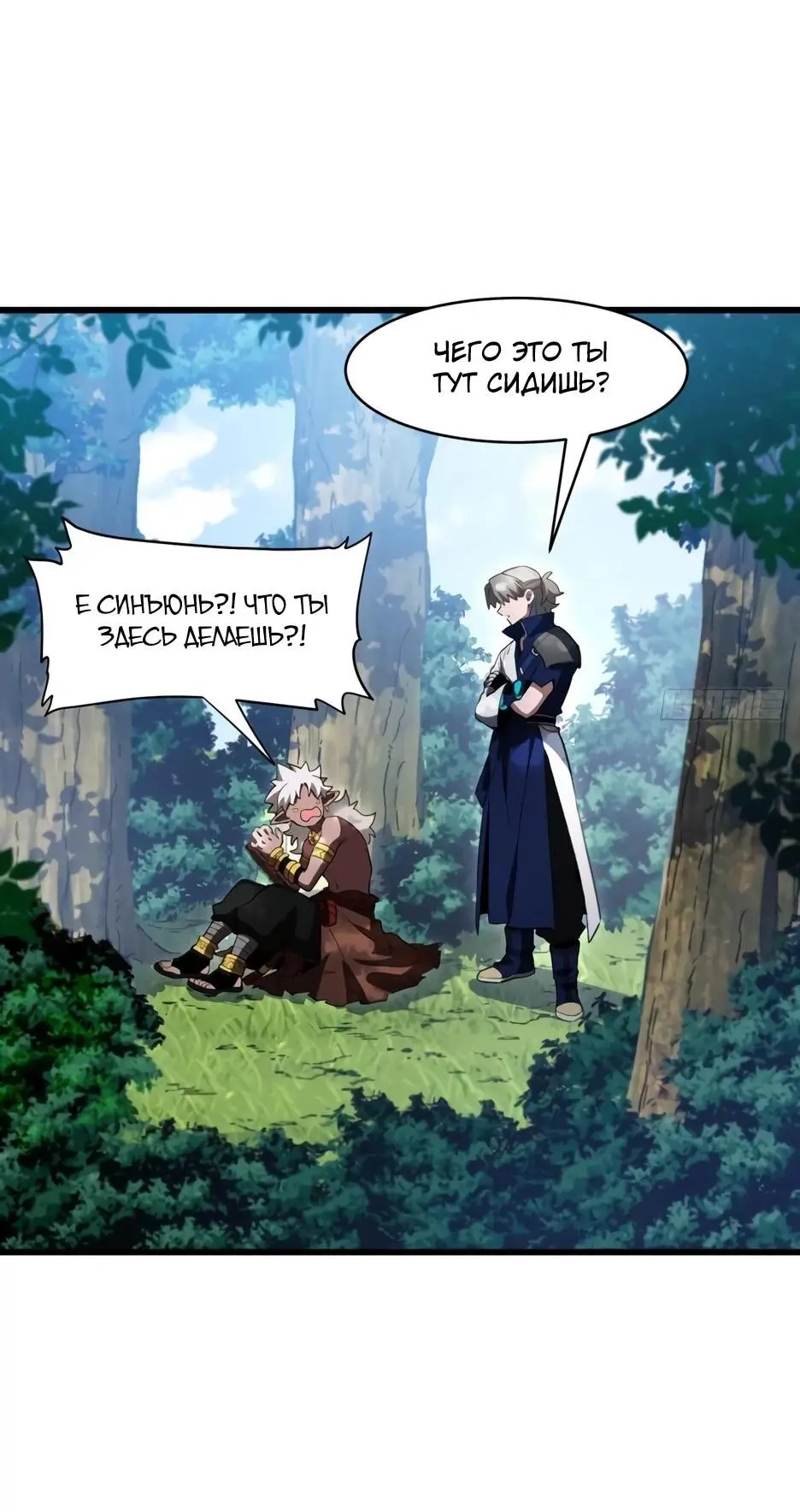Read Реинкарнация в святое тело Manga Online