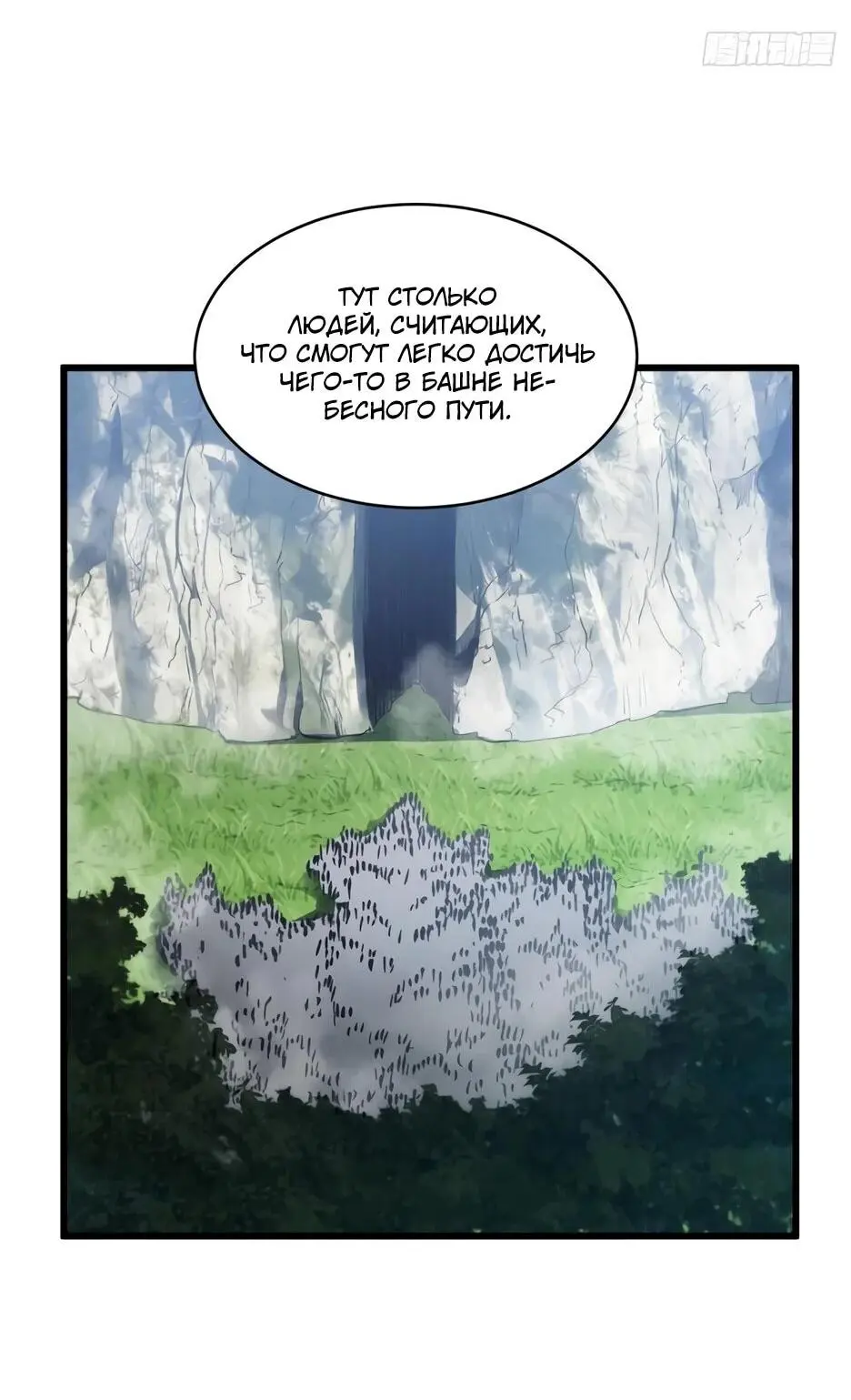 Read Реинкарнация в святое тело Manga Online