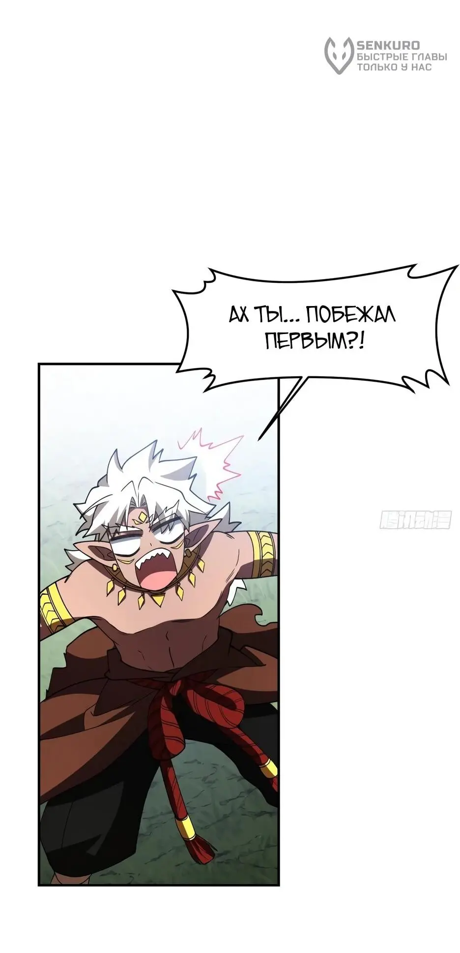 Read Реинкарнация в святое тело Manga Online