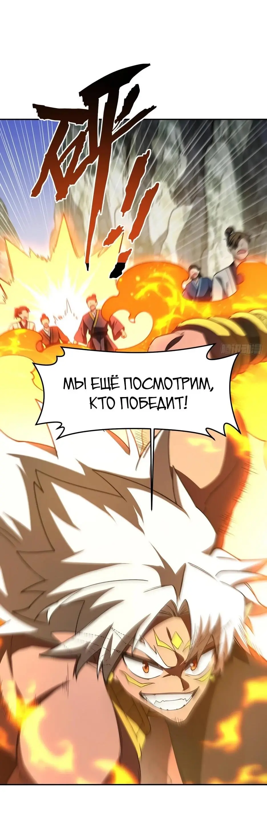 Read Реинкарнация в святое тело Manga Online