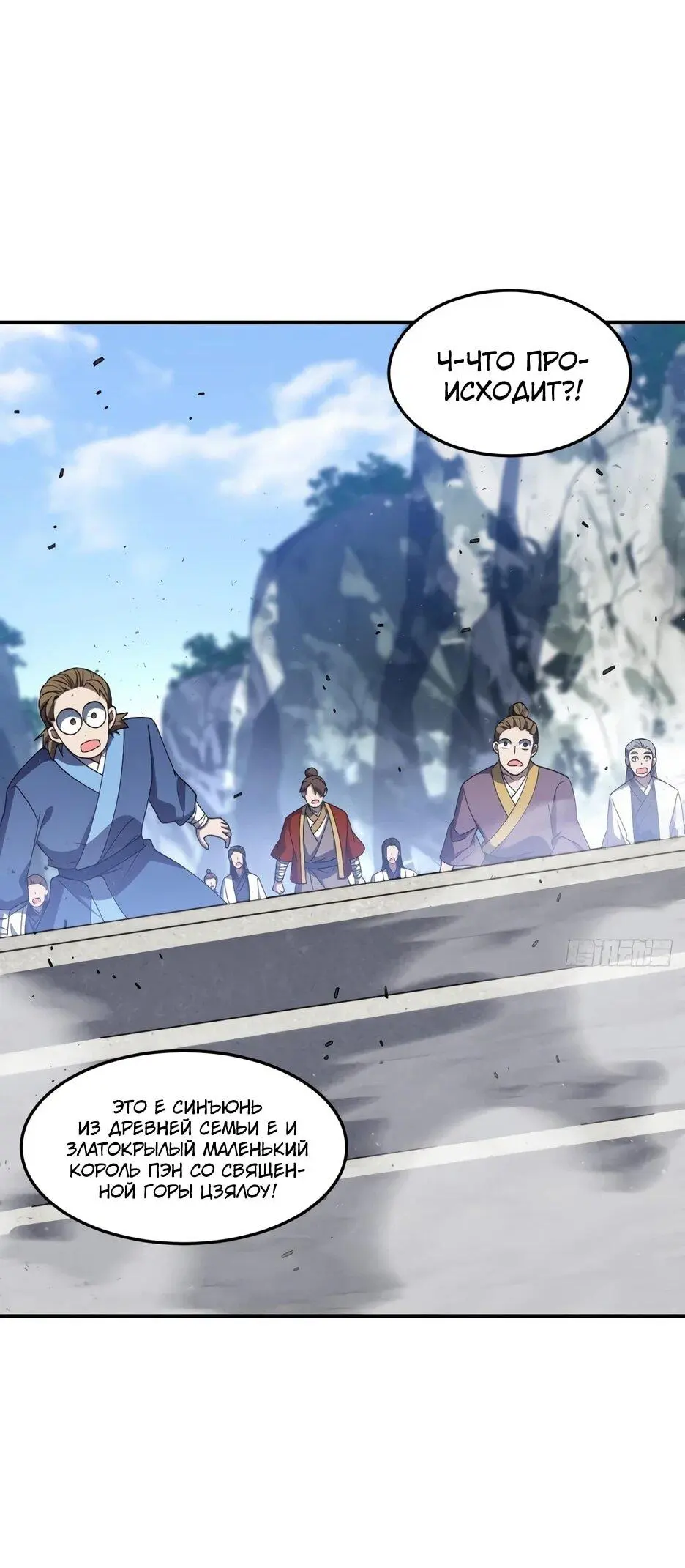 Read Реинкарнация в святое тело Manga Online