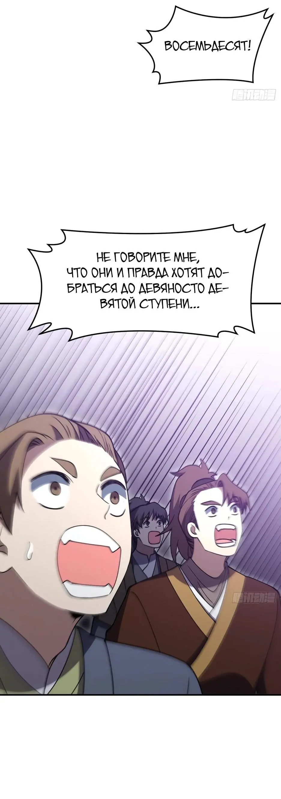 Read Реинкарнация в святое тело Manga Online