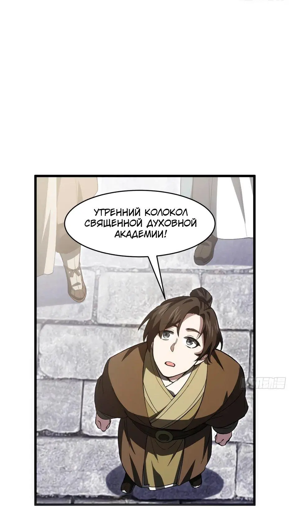 Read Реинкарнация в святое тело Manga Online