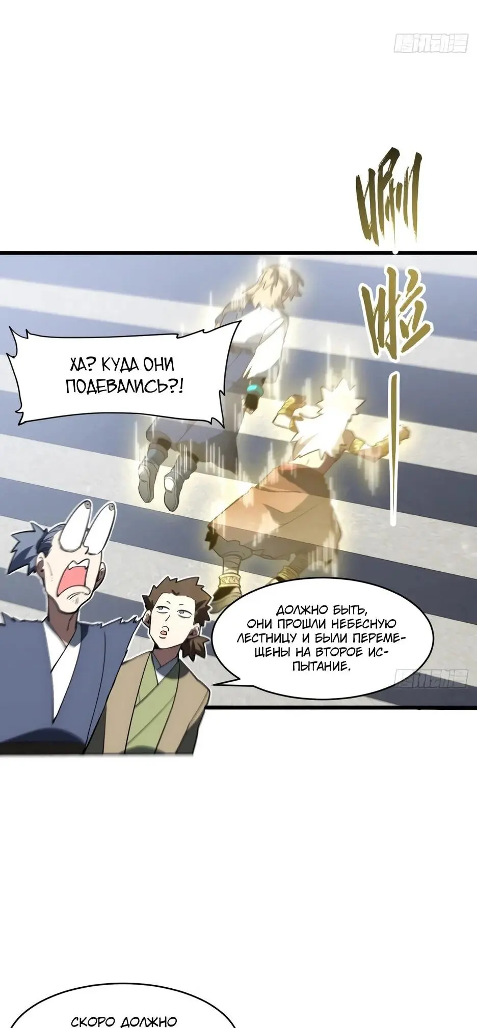 Read Реинкарнация в святое тело Manga Online