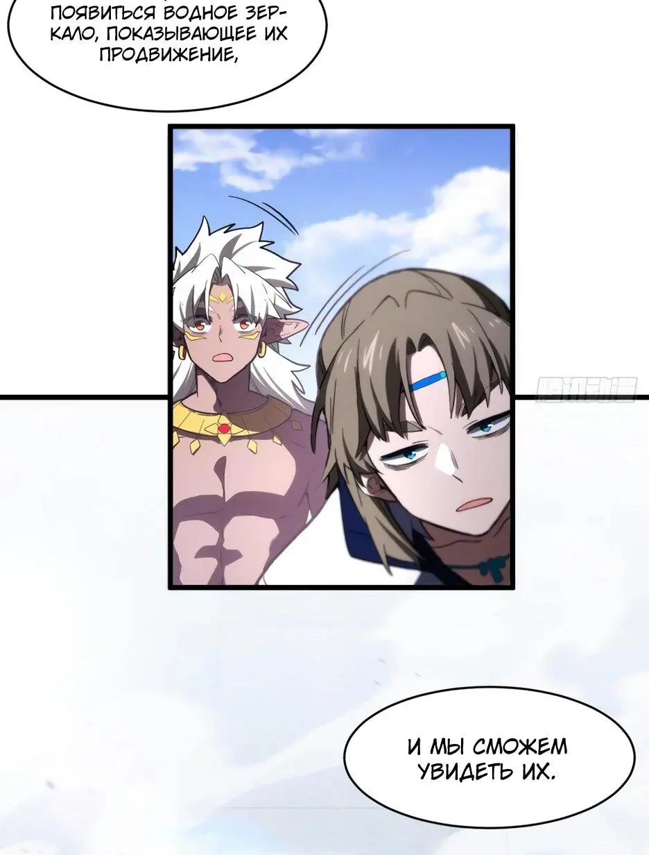 Read Реинкарнация в святое тело Manga Online