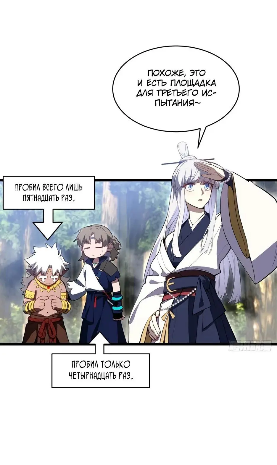 Read Реинкарнация в святое тело Manga Online