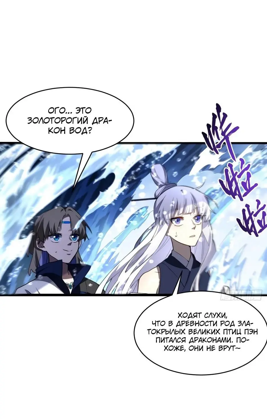 Read Реинкарнация в святое тело Manga Online