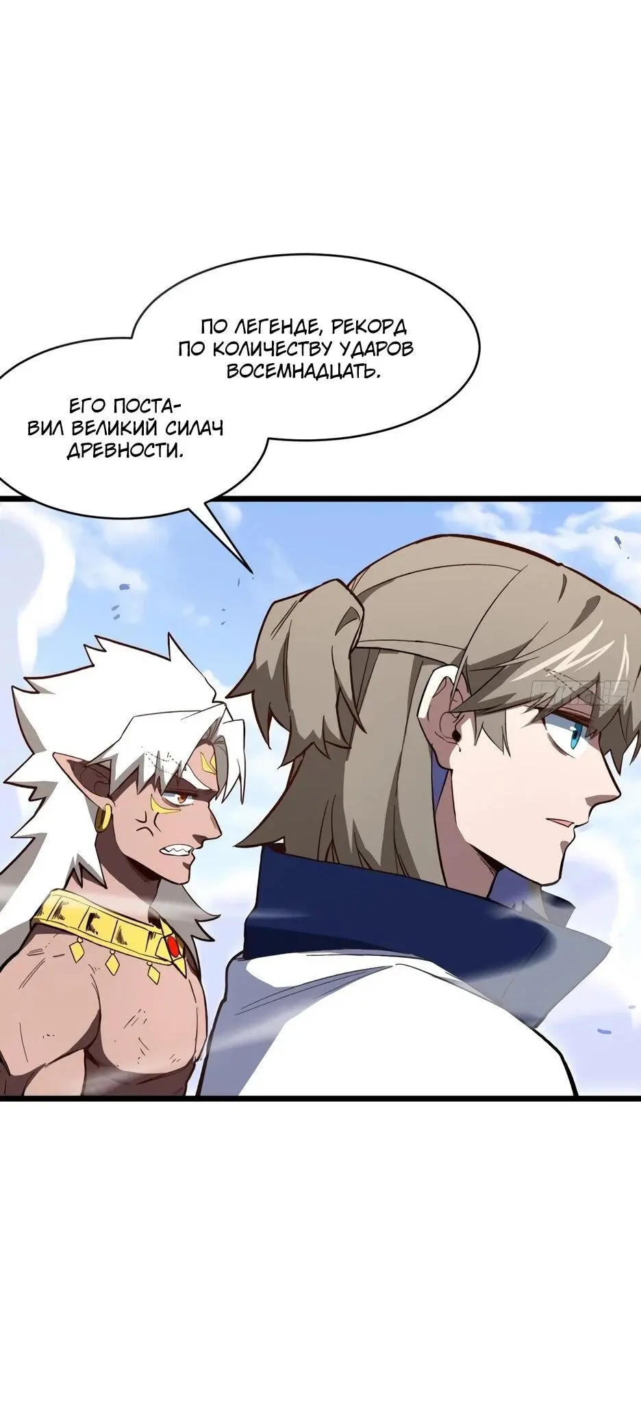 Read Реинкарнация в святое тело Manga Online