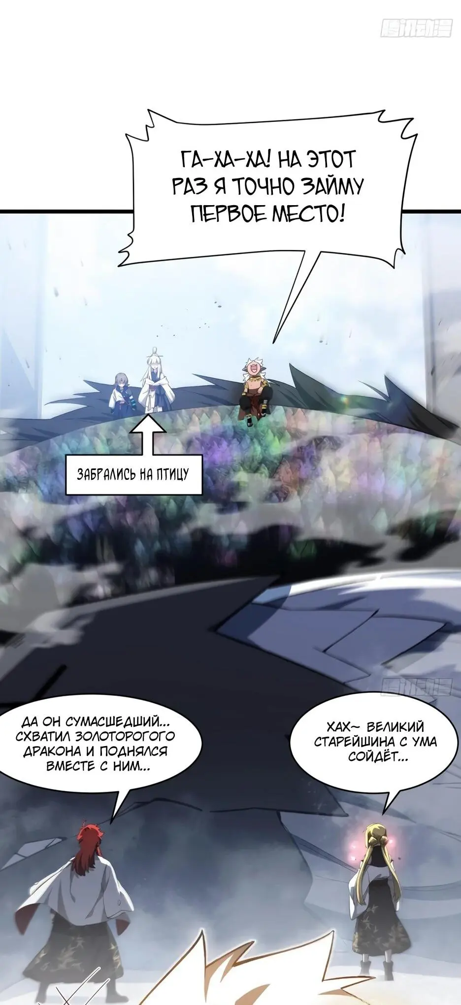 Read Реинкарнация в святое тело Manga Online