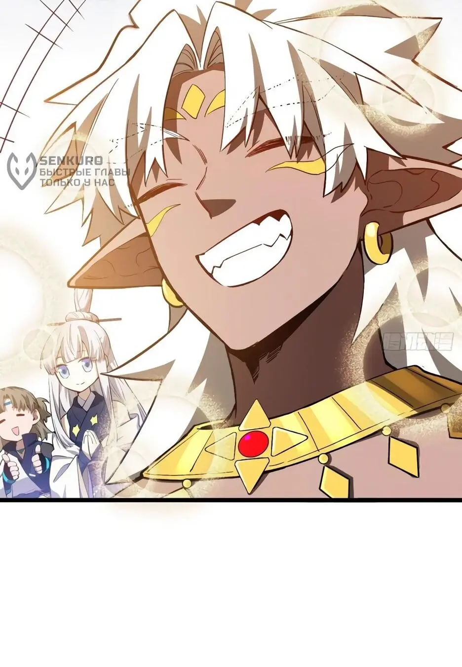 Read Реинкарнация в святое тело Manga Online