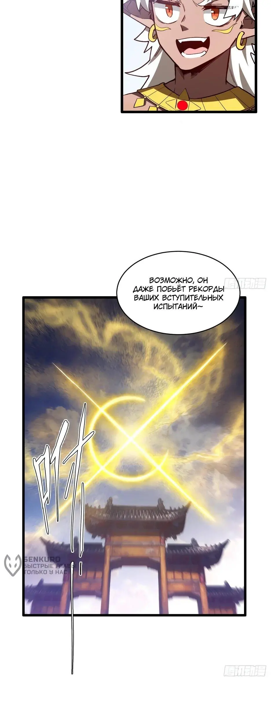 Read Реинкарнация в святое тело Manga Online