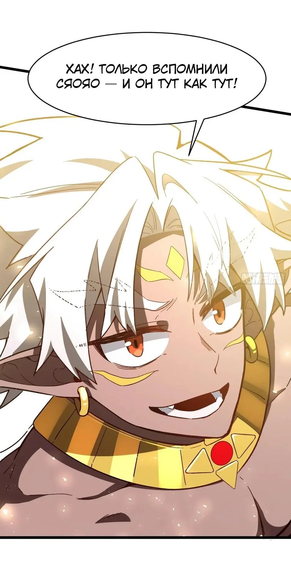 Read Реинкарнация в святое тело Manga Online