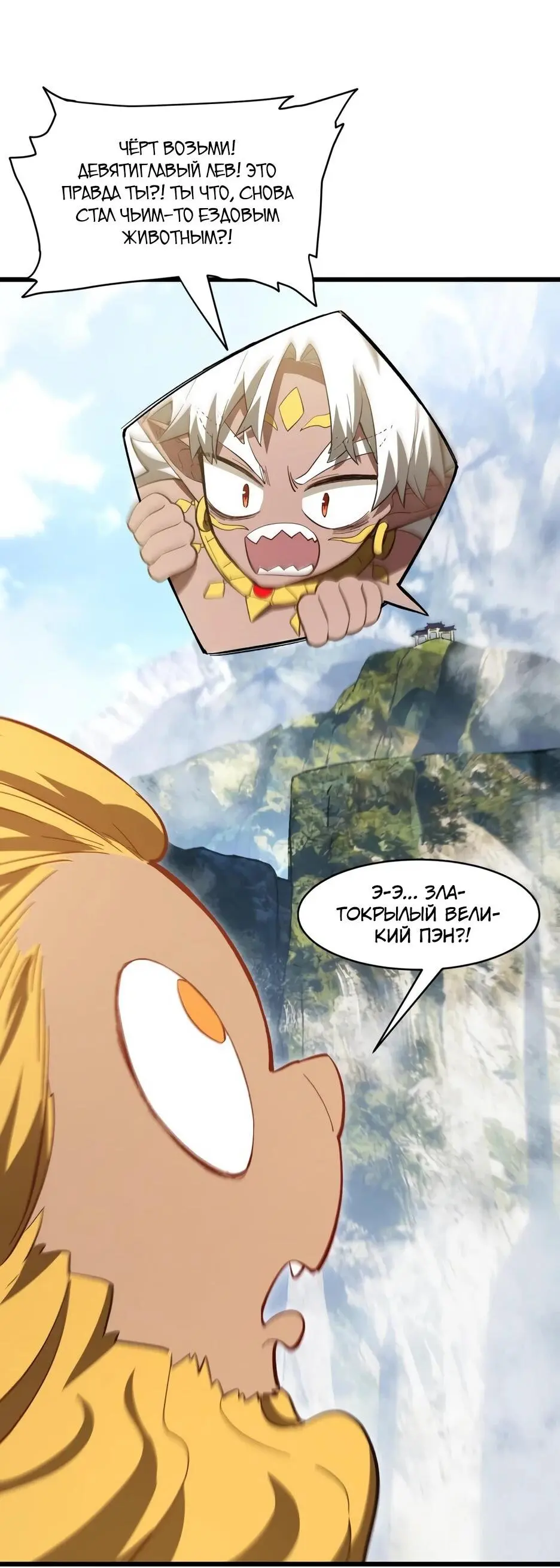 Read Реинкарнация в святое тело Manga Online