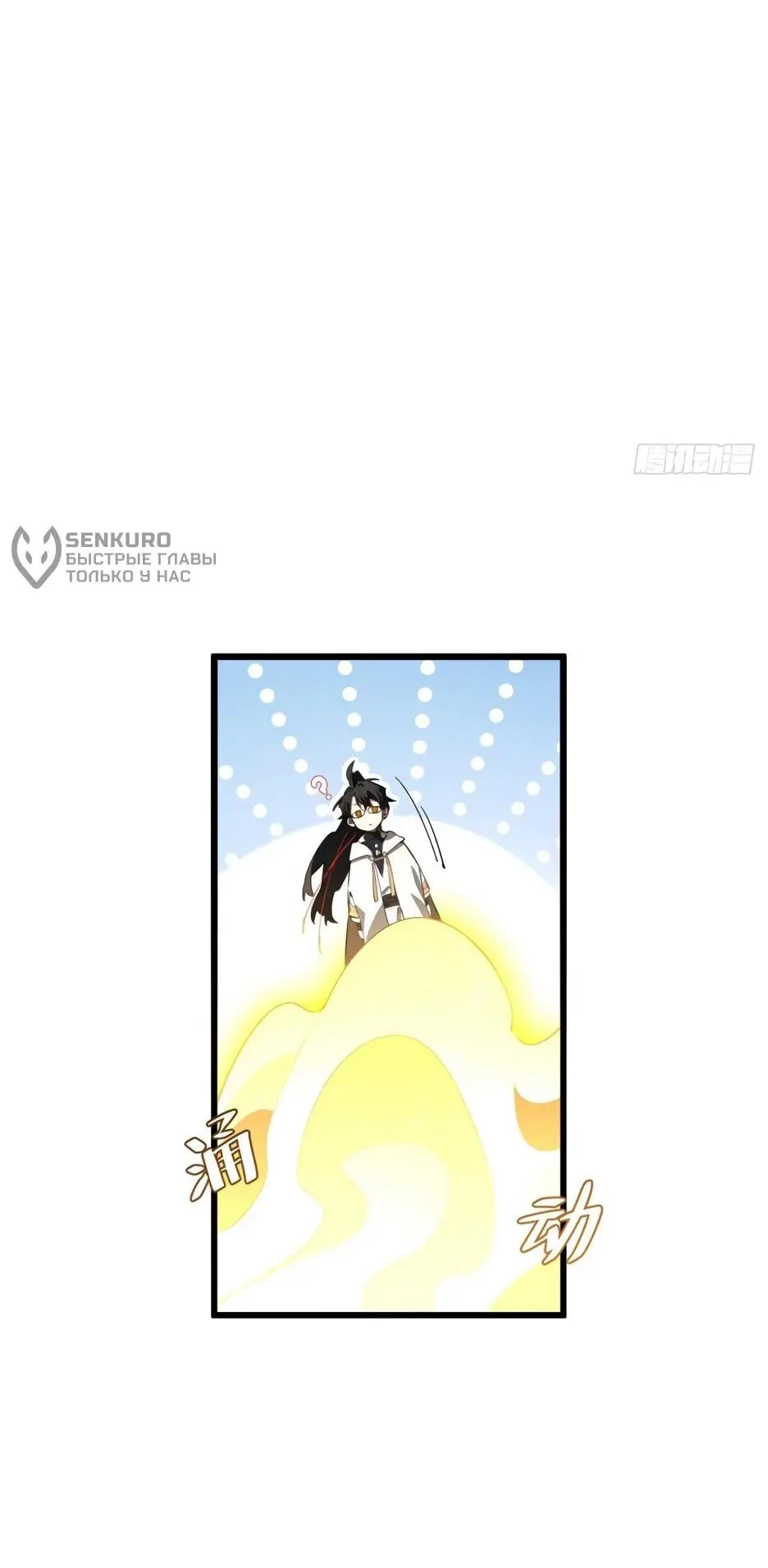 Read Реинкарнация в святое тело Manga Online