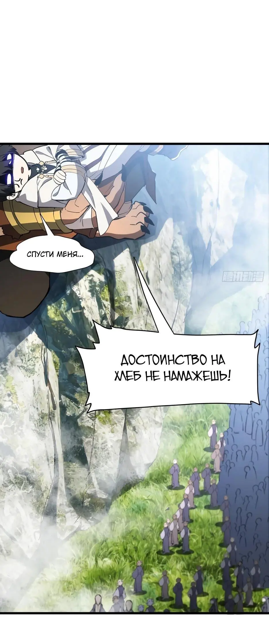 Read Реинкарнация в святое тело Manga Online