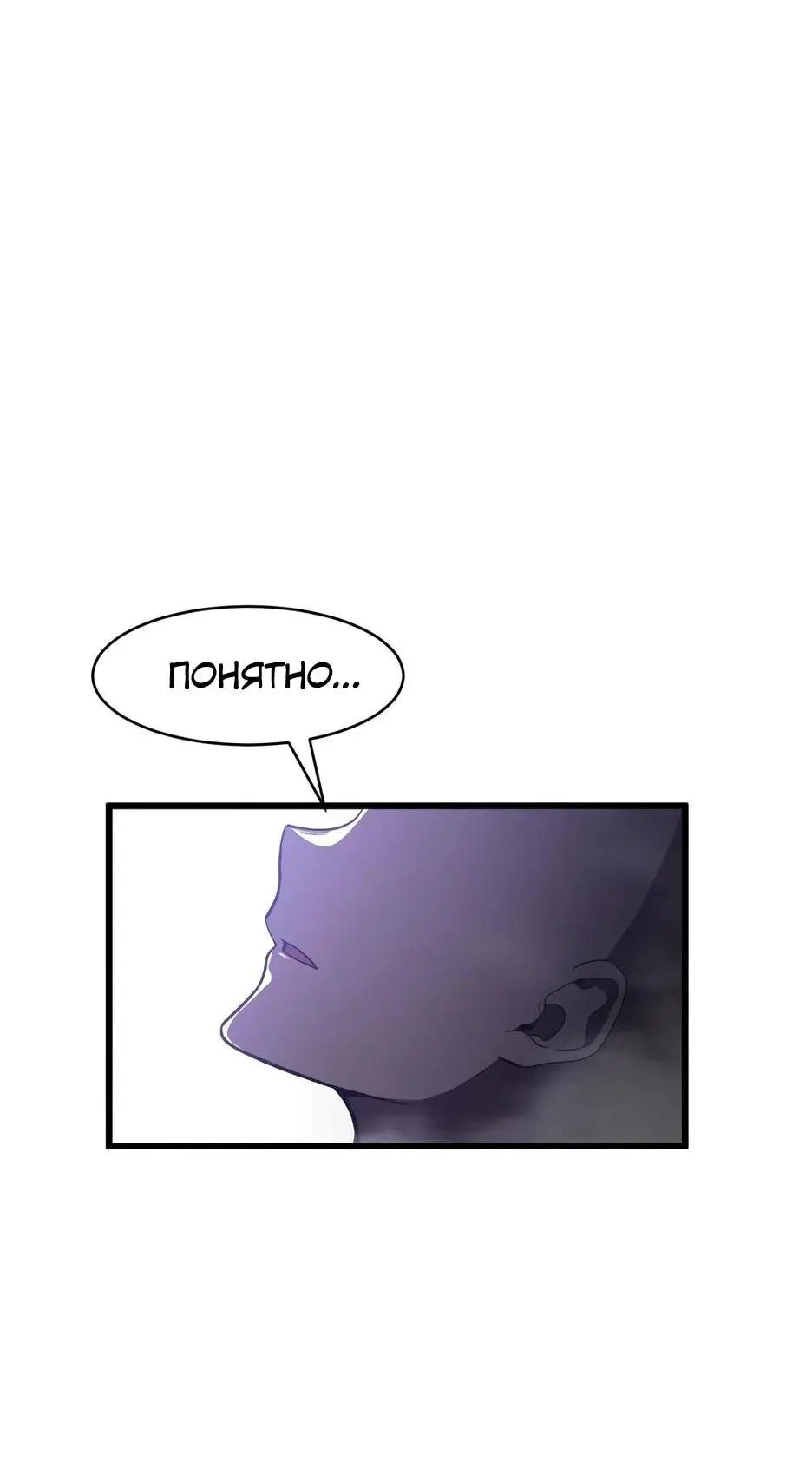 Read Реинкарнация в святое тело Manga Online