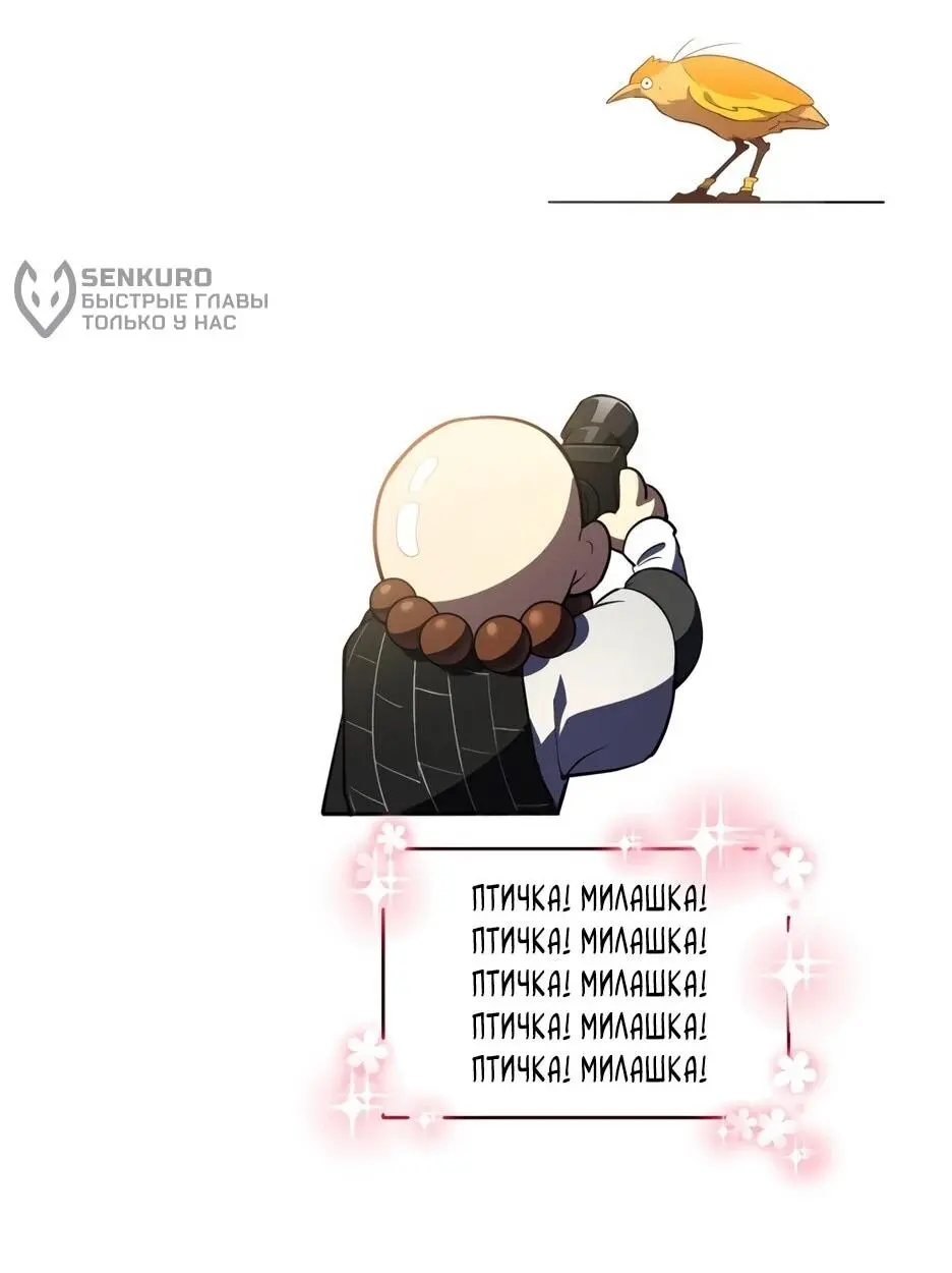 Read Реинкарнация в святое тело Manga Online