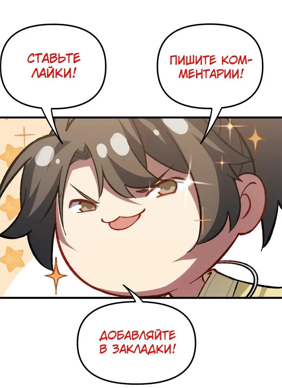 Read Реинкарнация в святое тело Manga Online