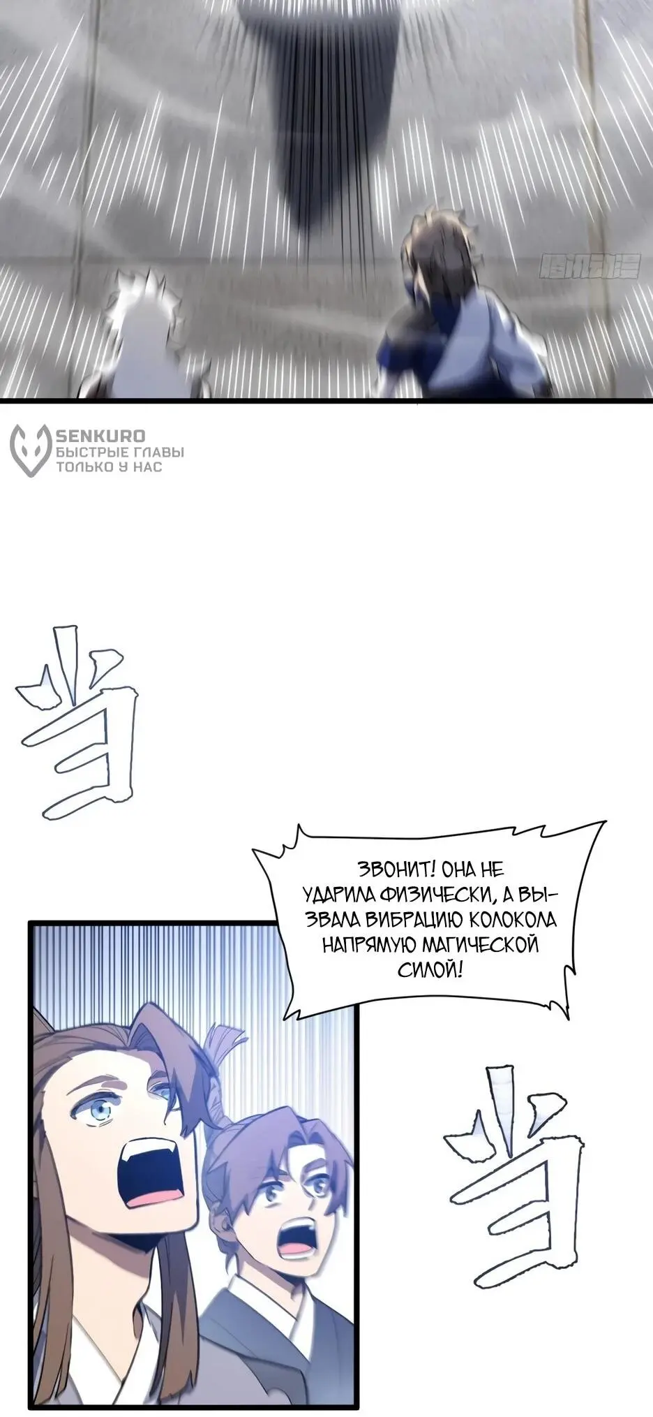 Read Реинкарнация в святое тело Manga Online