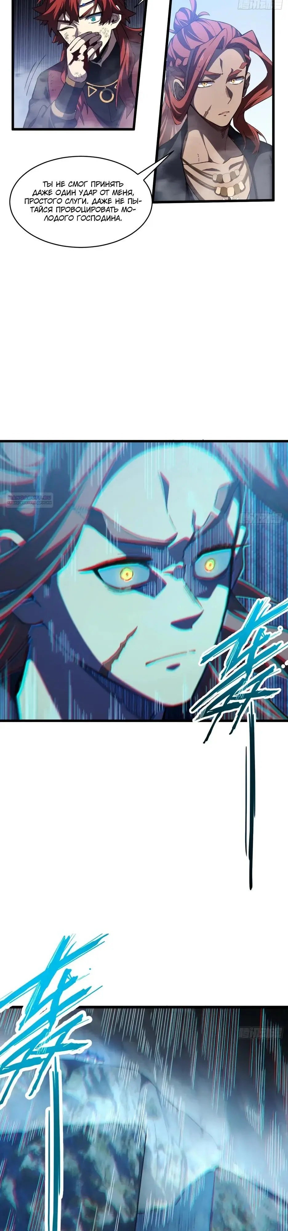 Read Реинкарнация в святое тело Manga Online