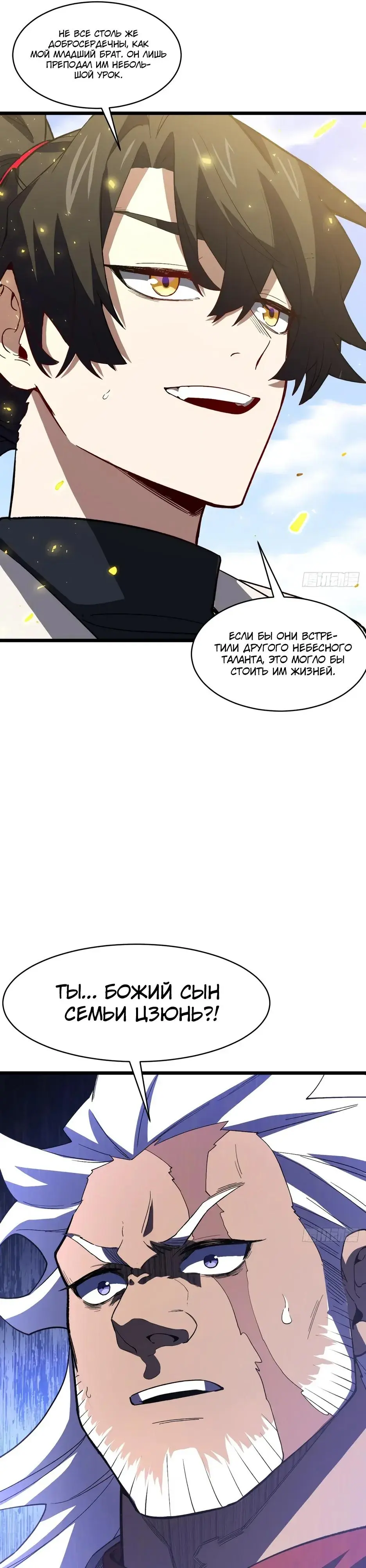 Read Реинкарнация в святое тело Manga Online