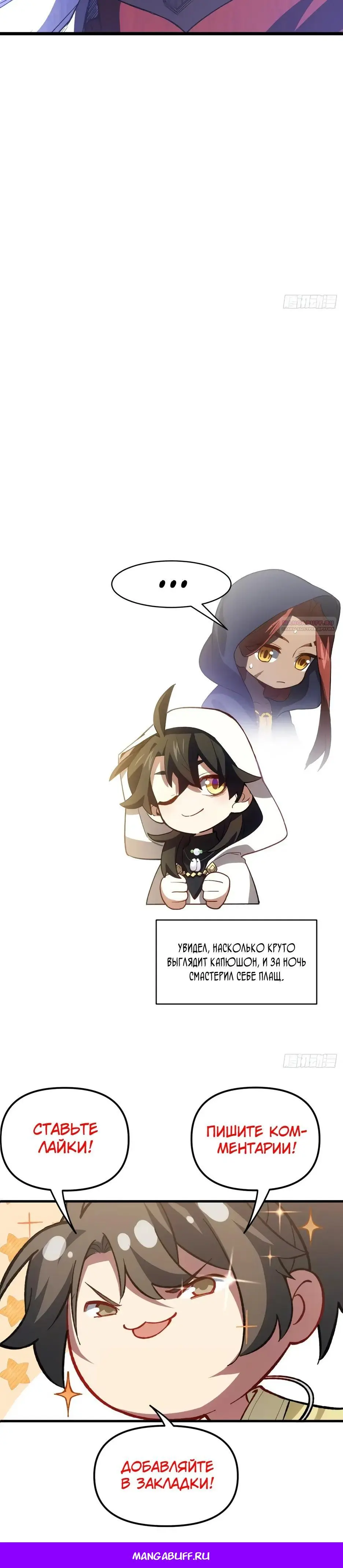 Read Реинкарнация в святое тело Manga Online